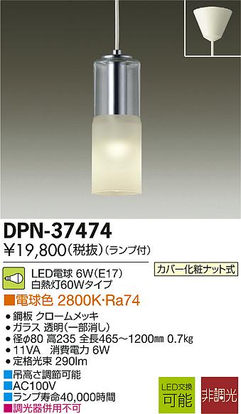 ヨドバシ.com - DAIKO ダイコー 大光電機 LEDペンダント 6W 非調光