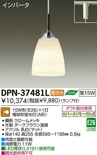 新着-大光電機 DPN-40339Y LEDペンダントライト [電球•色