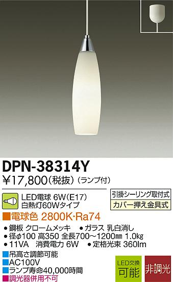ヨドバシ.com - DAIKO ダイコー 大光電機 LEDペンダント 6W 非調光