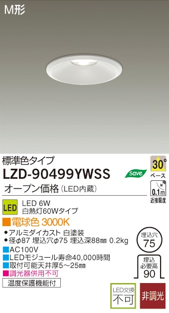 白熱灯ダウンライト、LED電球に交換できない？！(1/2) - 照明 | 【OKWAVE】