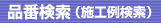 �i�Ԍ����i�{�H�ጟ���j