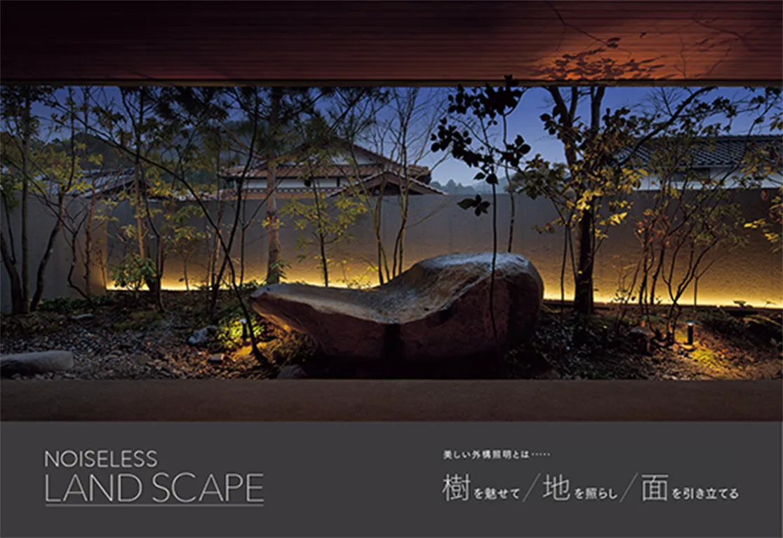 NOISELESS LAND SCAPE