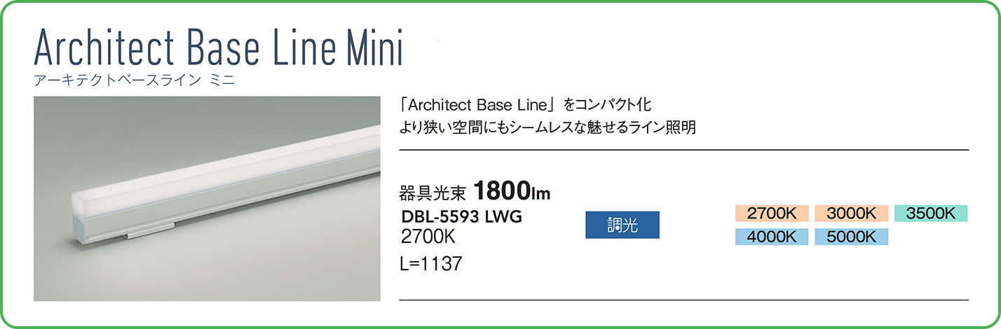 Architect Base Line Mini