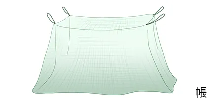 帳