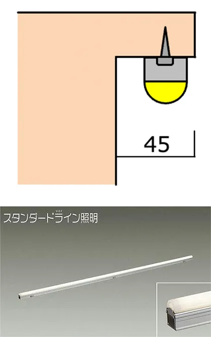 配光図 45 / スタンダードライン照明 DWP-5355YW