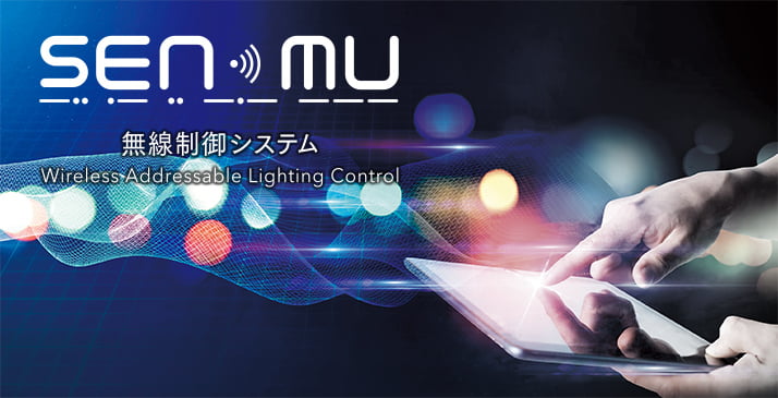 LED・製品情報 | 大光電機株式会社