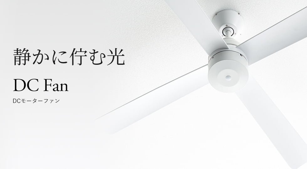 大光電機 シーリングファン DCH41040Y - 通販 - xn--lcki3a2bza6ske.jp