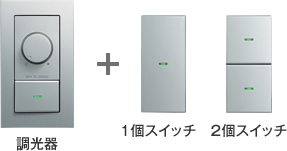 15900円正規 店 格安 先行予約販売 調光スイッチ RX116WC 9個 ライト