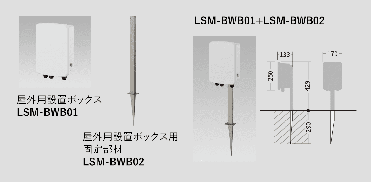 LSM-BWB01+LSM-BWB02