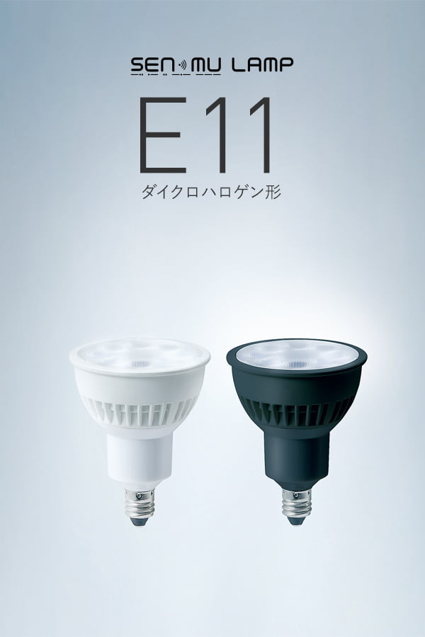 SENMU 無線制御システム NEW PRODUCTS 2023 | LED・製品情報