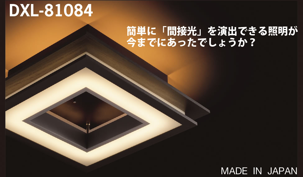 DXL-81084光源の種類LED