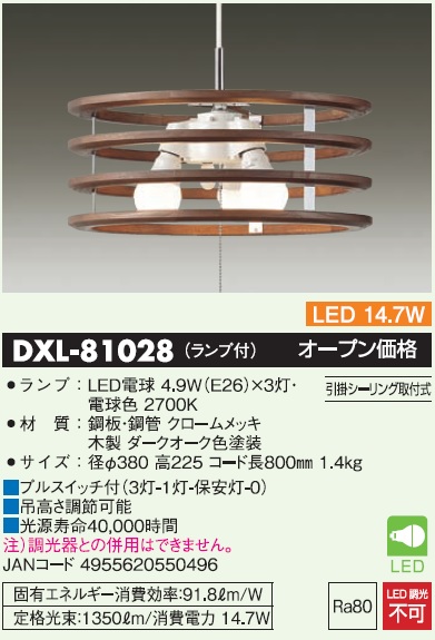 DXL-81028 LEDペンダントライト [電球色] 大光電機｜DAIKO 通販