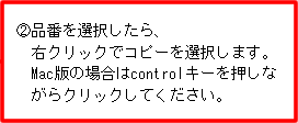 (2)iԂIAENbNŃRs[I܂BMacł̏ꍇcontrolL[ȂNbNĂB