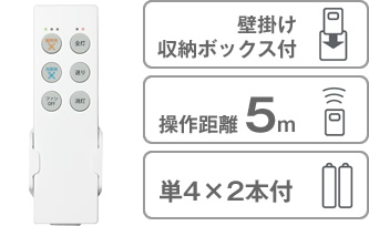 製品機能について リモコン | お客様サポート | 大光電機株式会社